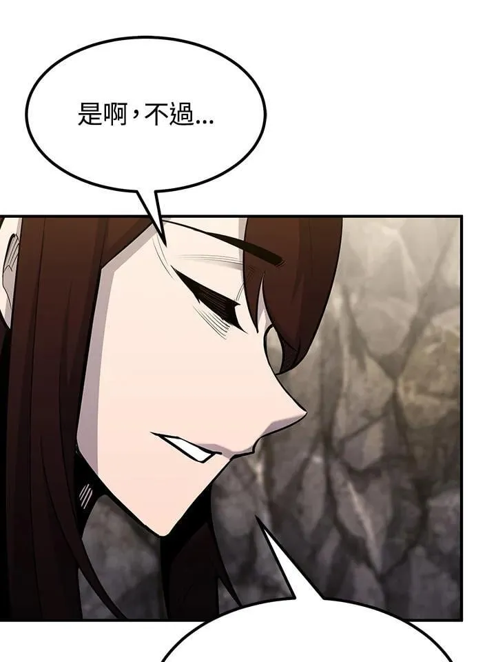 第91话 第93页