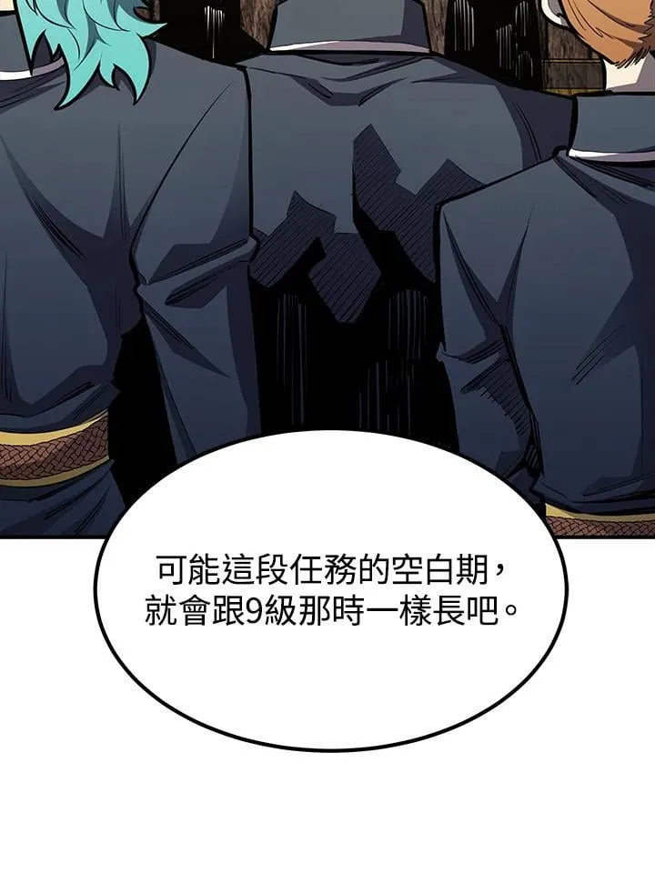 第91话 第96页