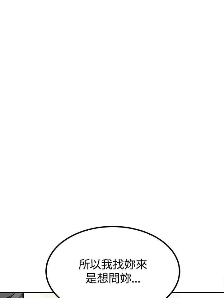 第91话 第97页