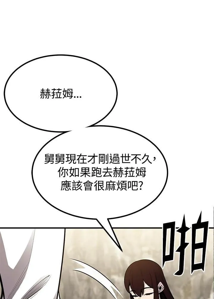 第91话 第106页