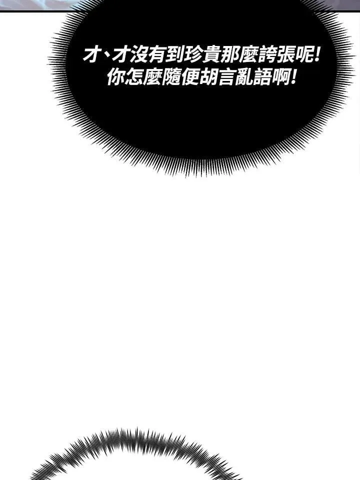 第91话 第136页