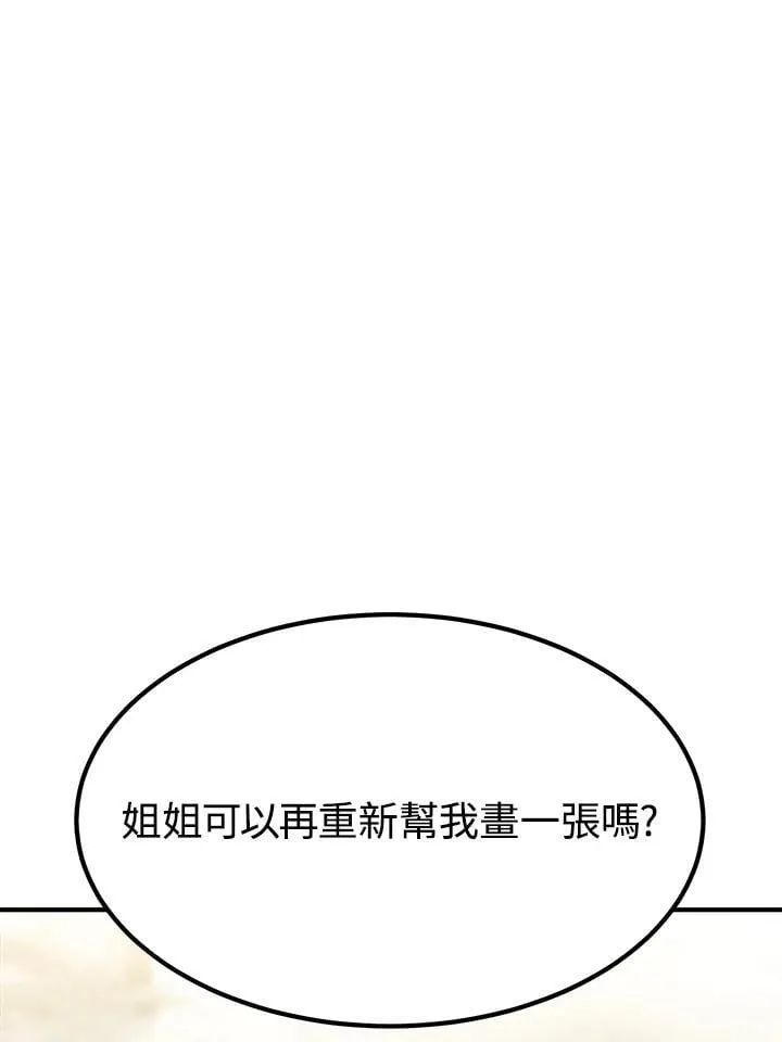第91话 第141页