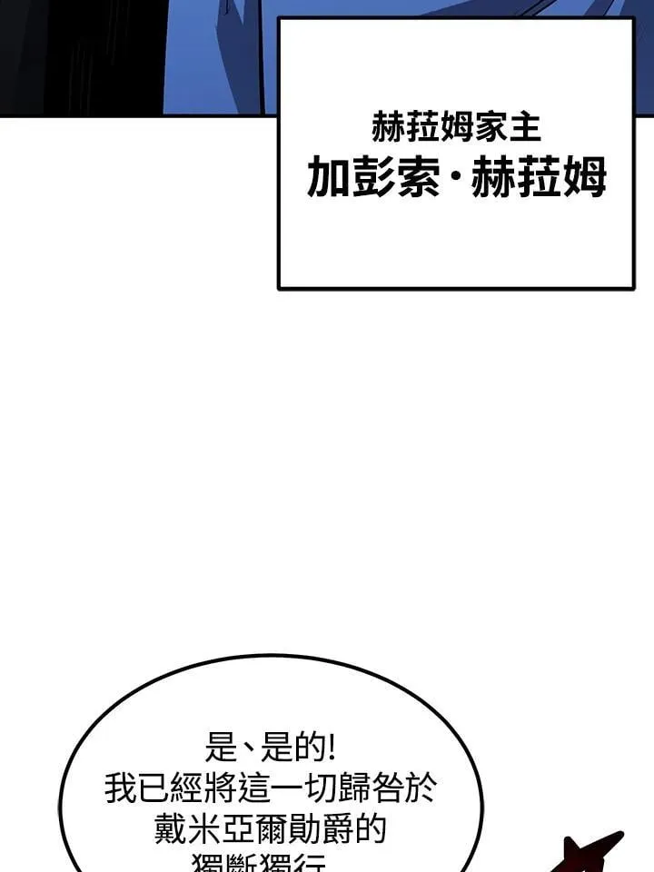 第91话 第161页