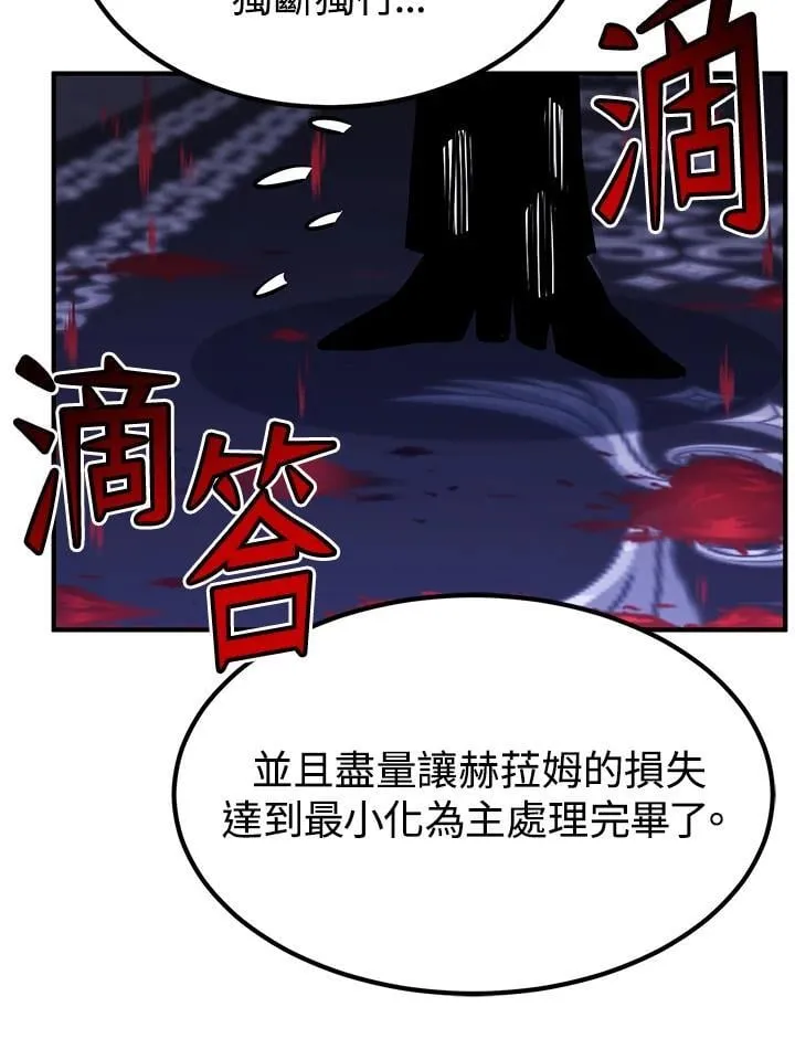 第91话 第162页