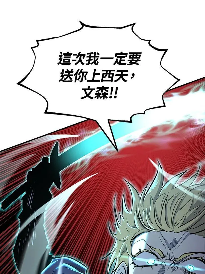 第92话 第15页