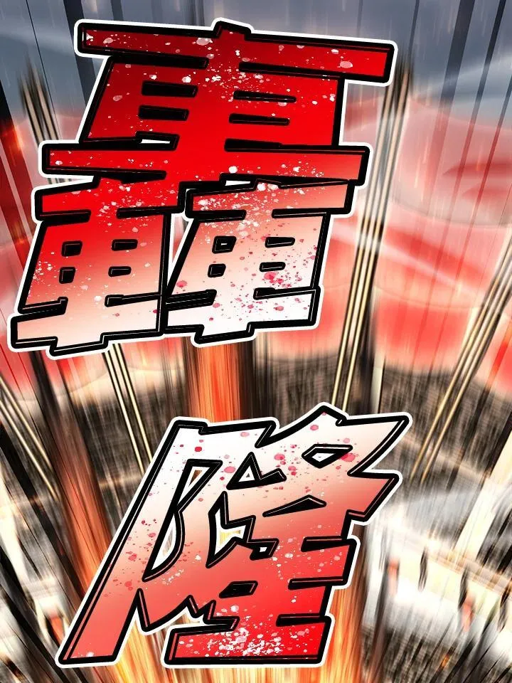 第92话 第23页