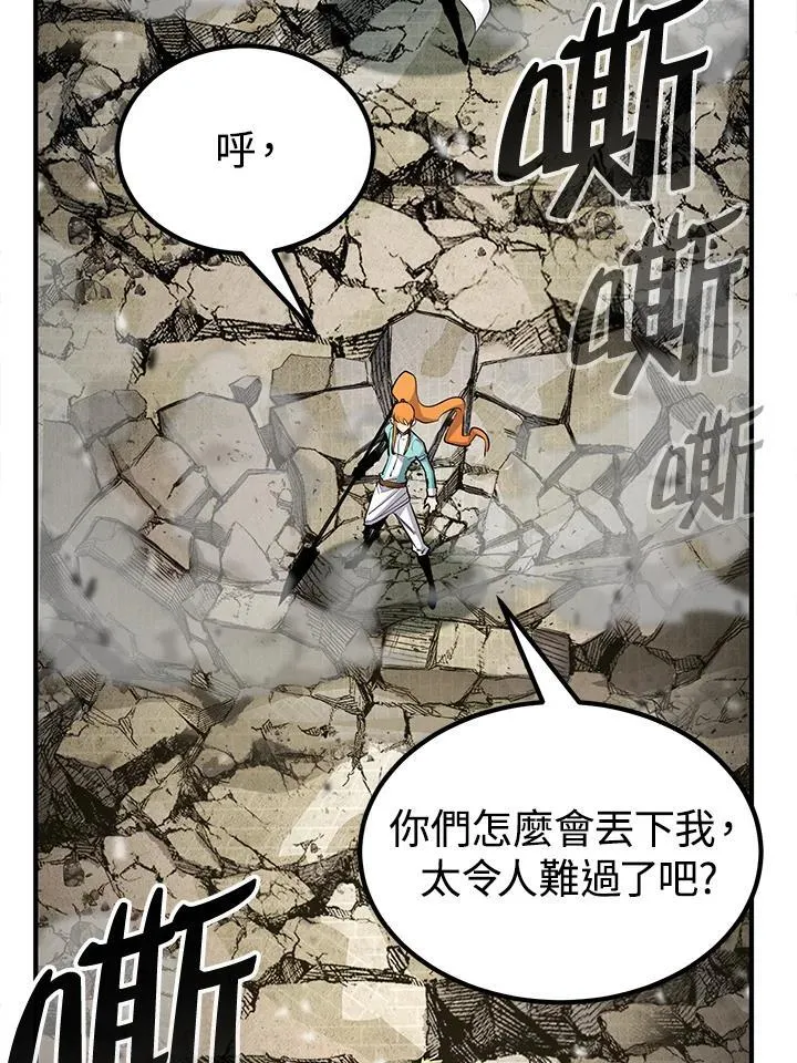 第92话 第28页