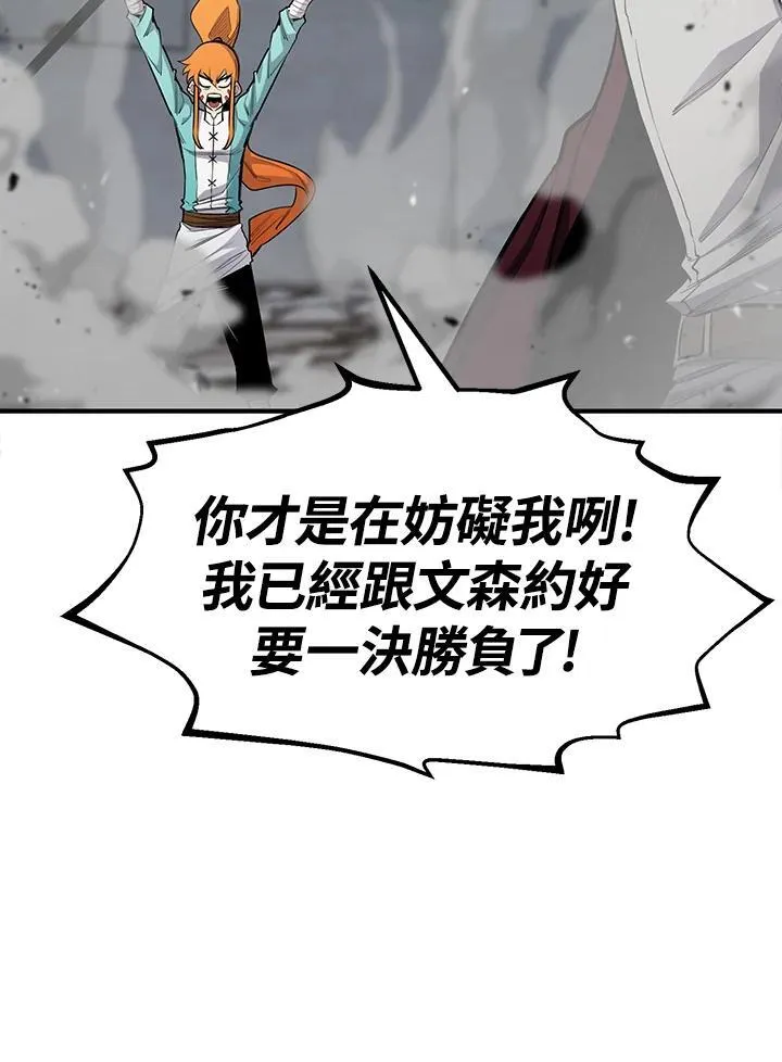 第92话 第31页