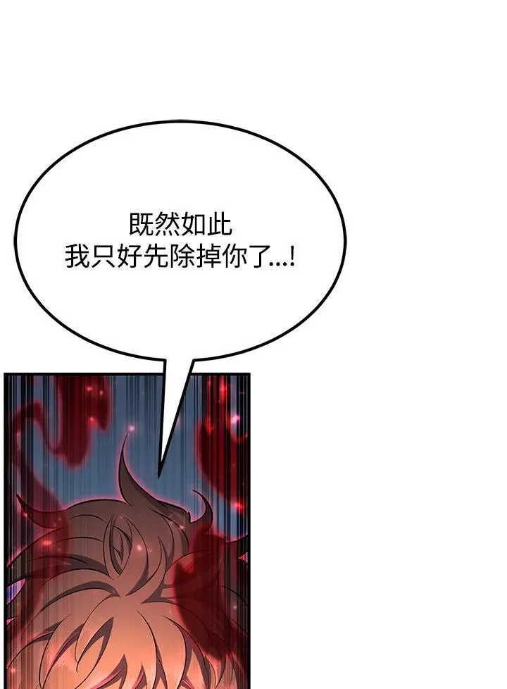 第92话 第32页