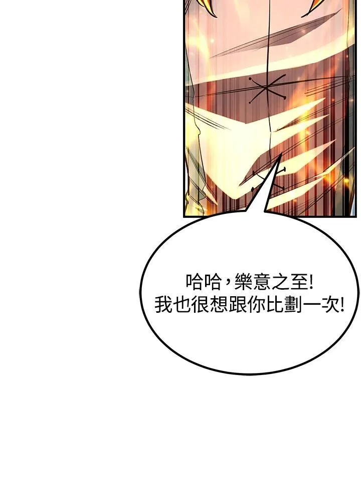 第92话 第34页