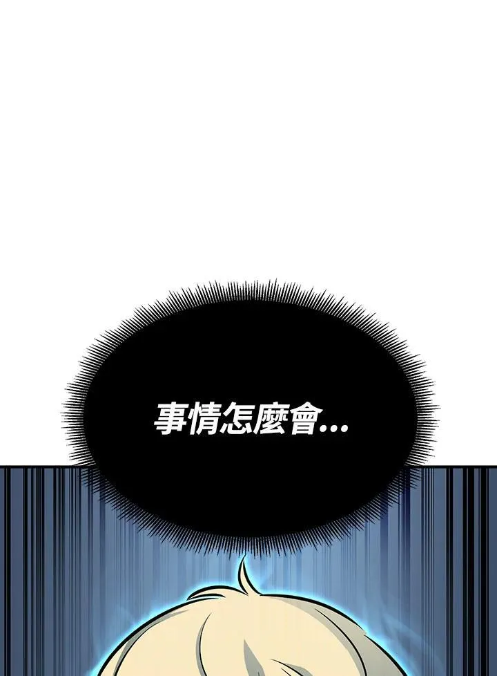 第92话 第38页