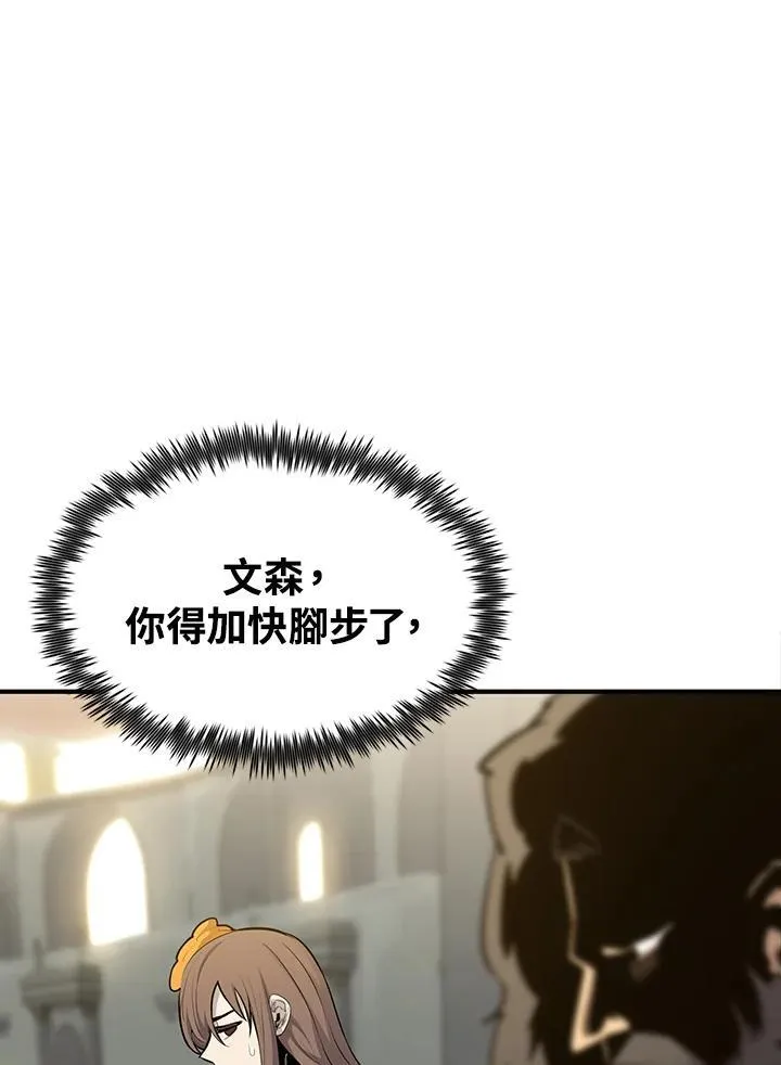 第92话 第44页