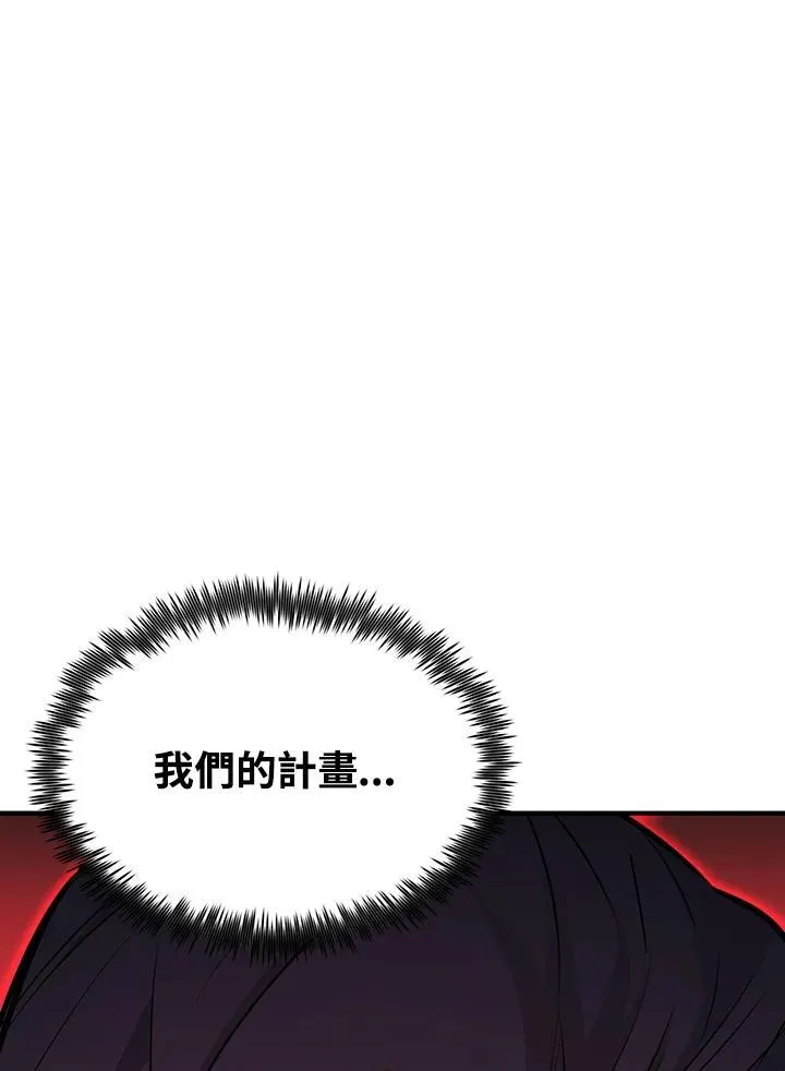 第92话 第46页