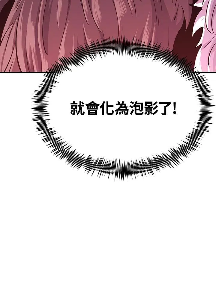 第92话 第48页