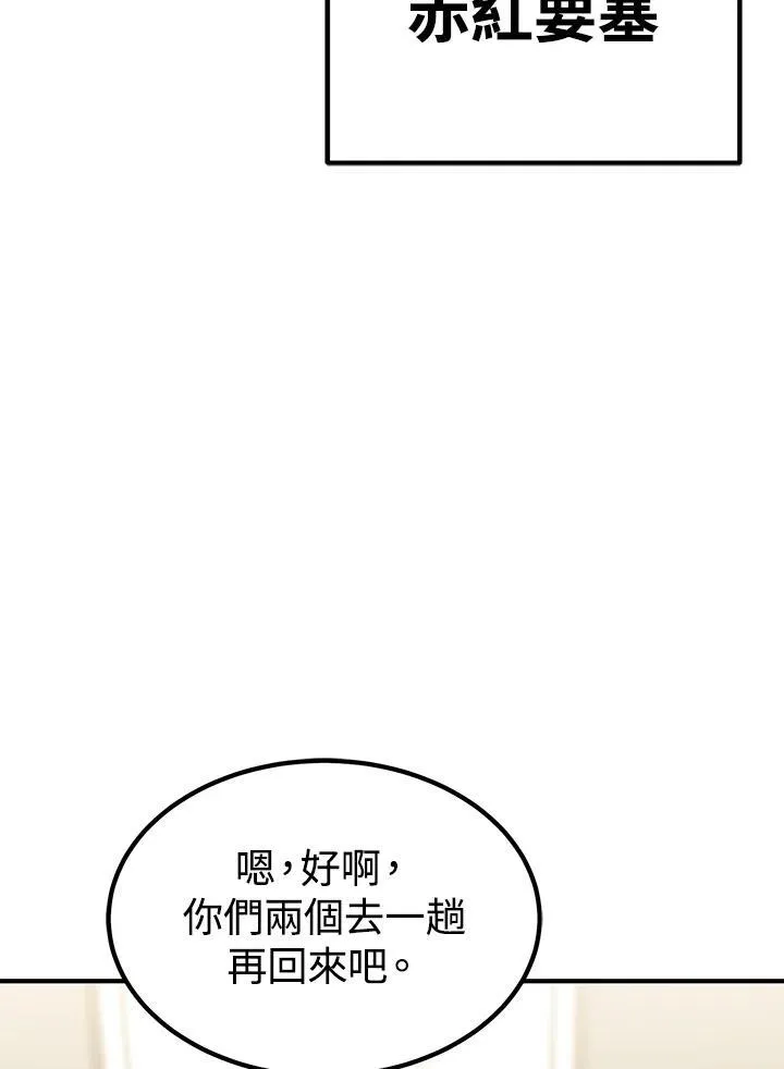 第92话 第53页