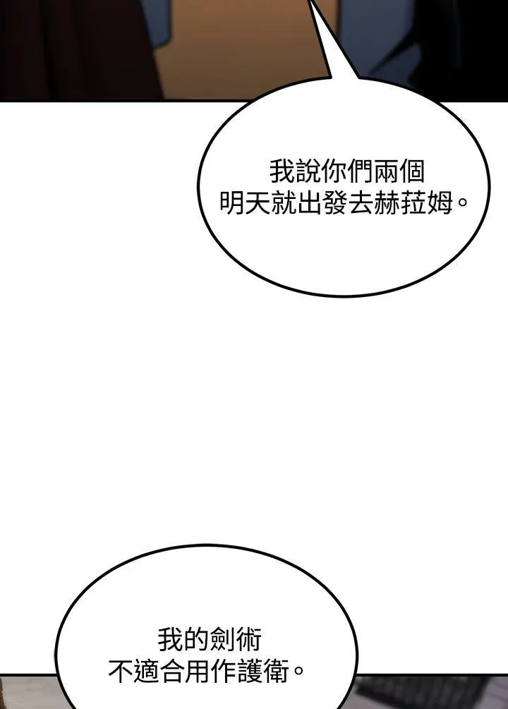 第92话 第59页