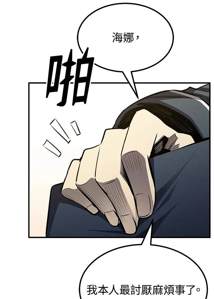 第92话 第62页
