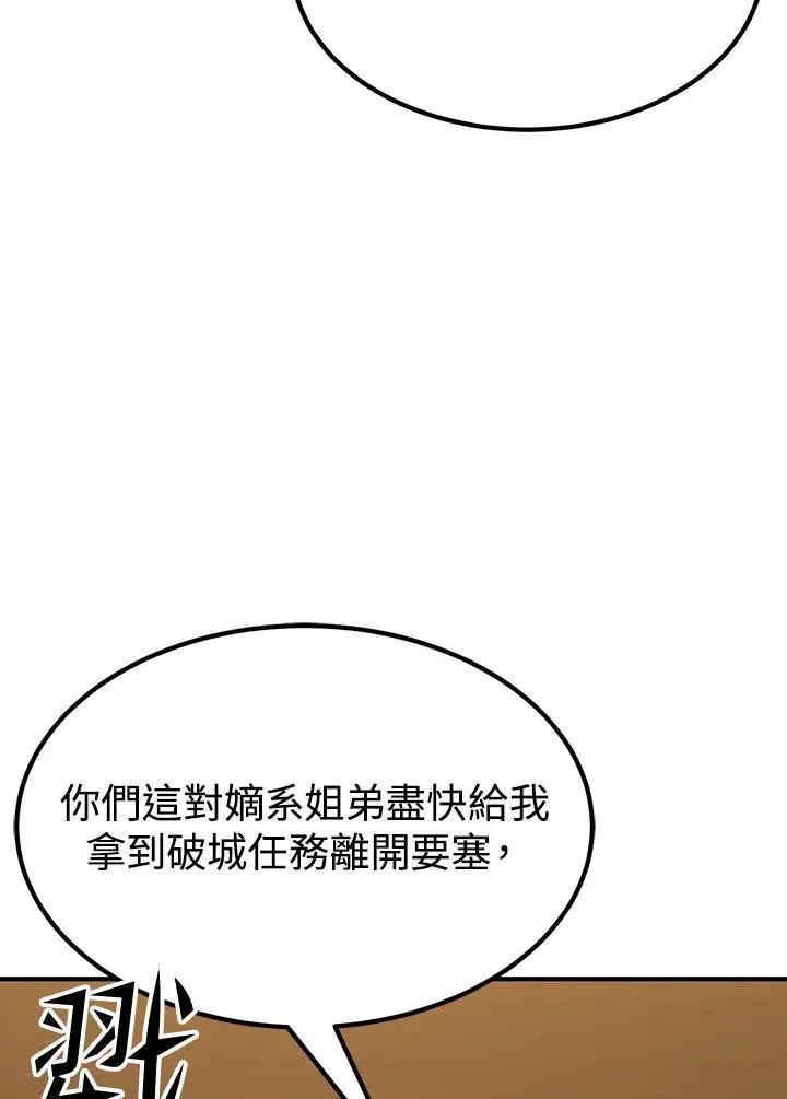 第92话 第63页