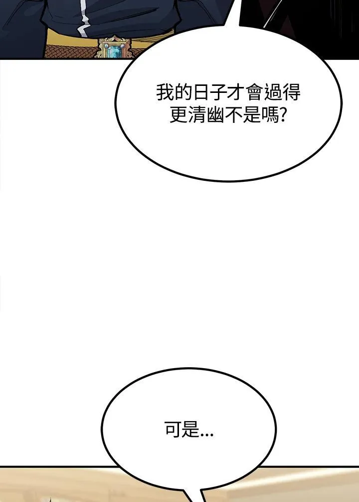 第92话 第65页