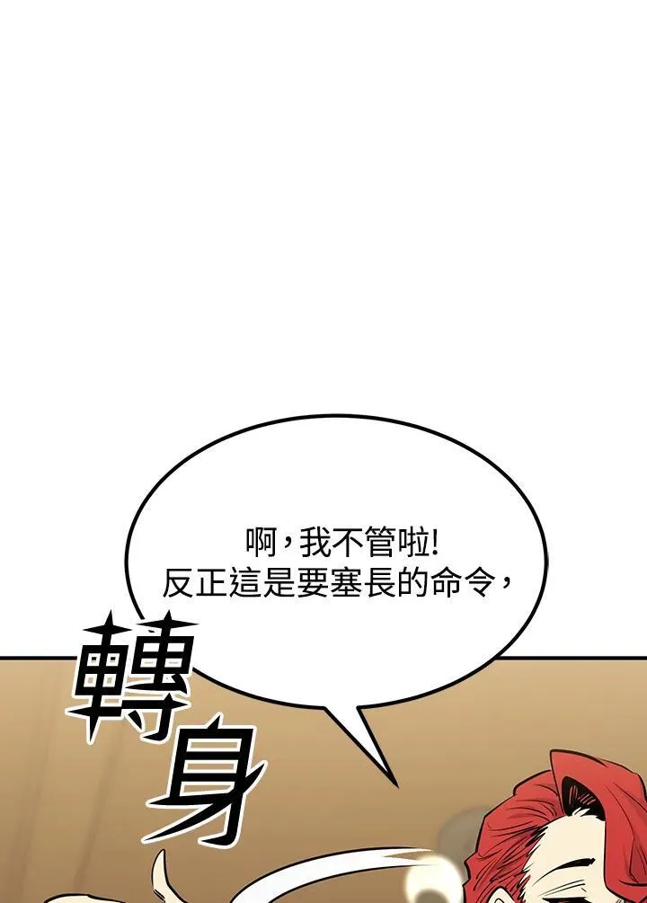 第92话 第67页