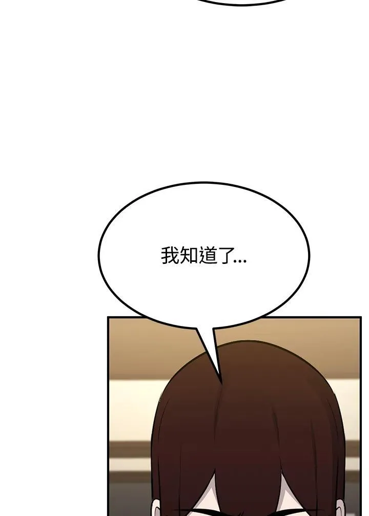 第92话 第69页