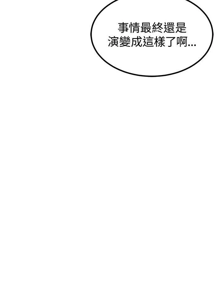 第92话 第72页
