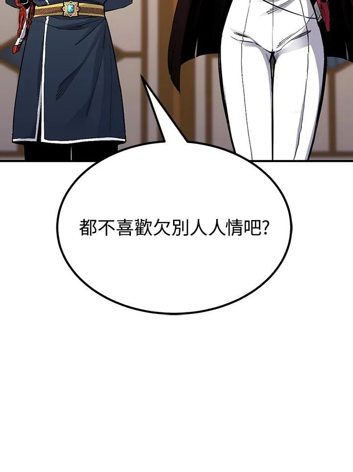 第92话 第74页