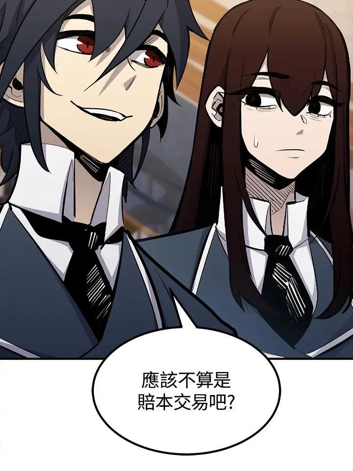 第92话 第76页