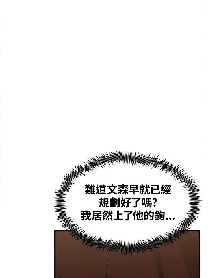 第92话 第77页