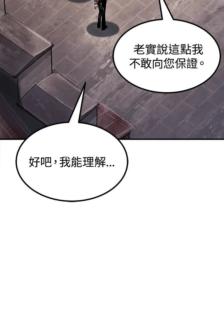 第92话 第87页