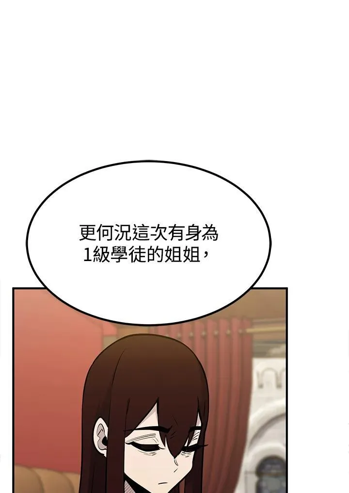 第92话 第90页