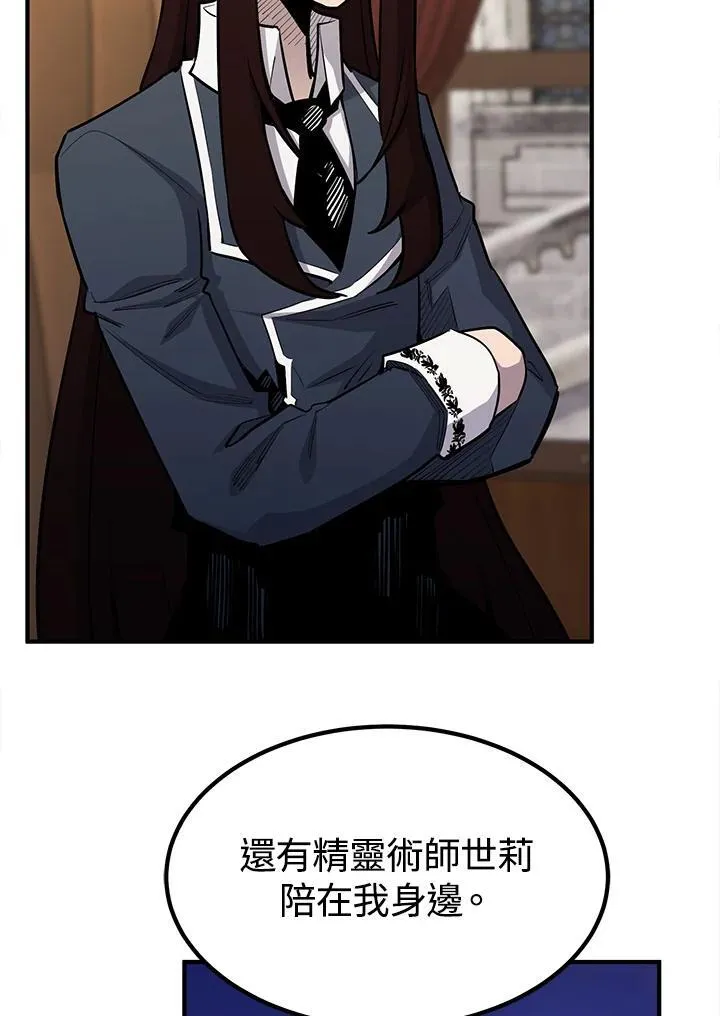 第92话 第91页
