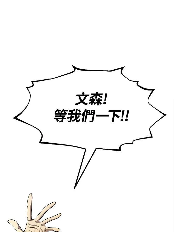 第92话 第97页