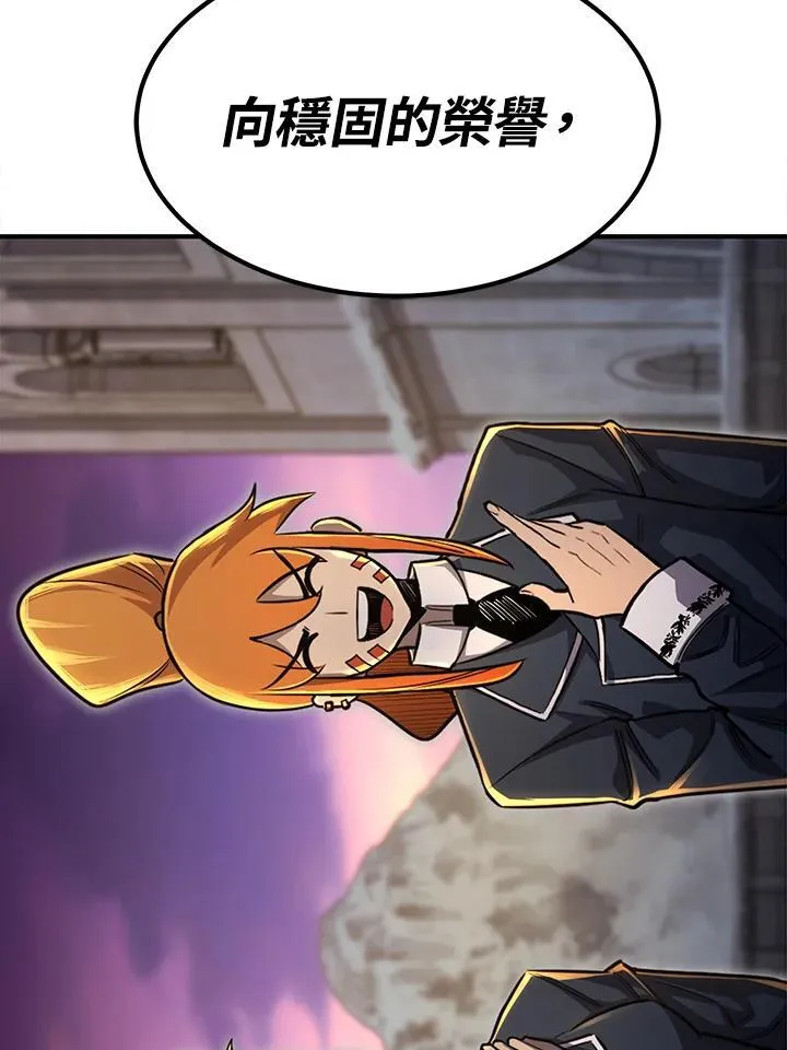 第92话 第105页