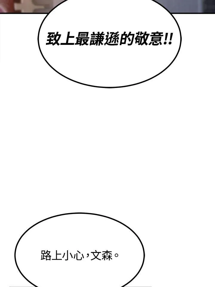 第92话 第108页