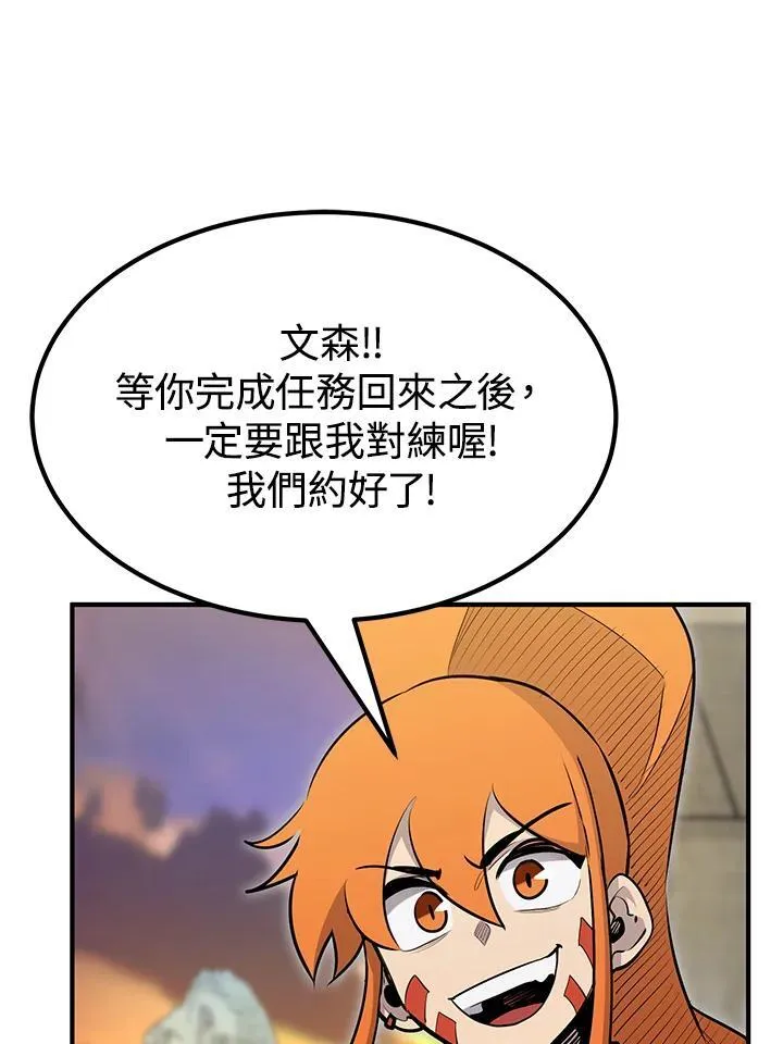 第92话 第110页