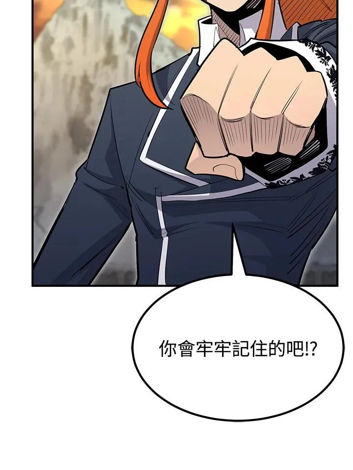 第92话 第111页