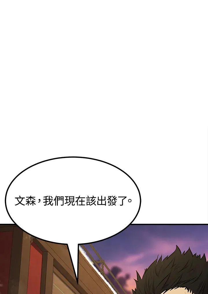 第92话 第119页