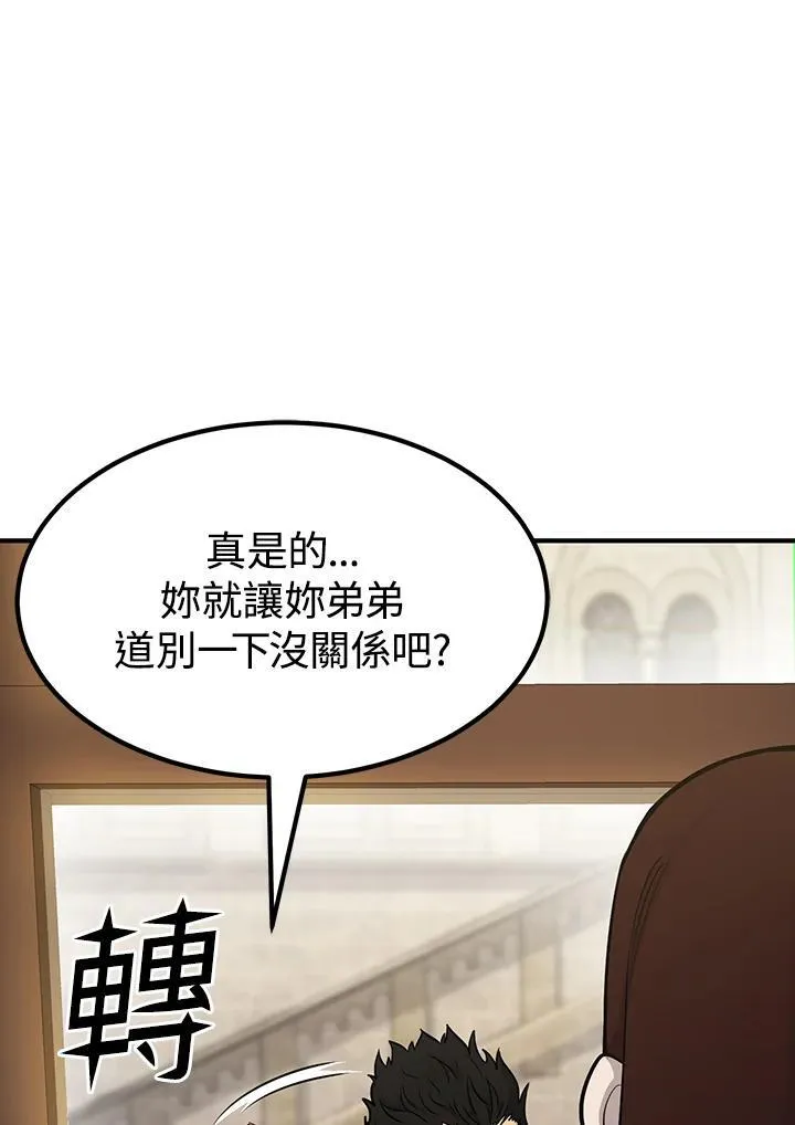 第92话 第121页