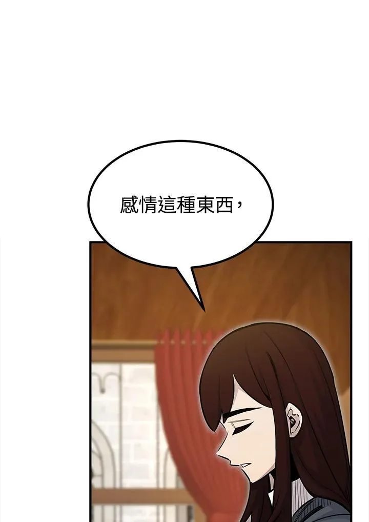 第92话 第123页