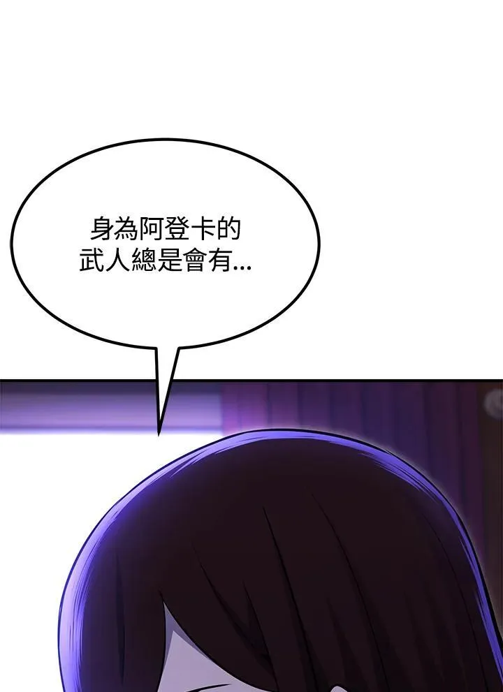第92话 第125页