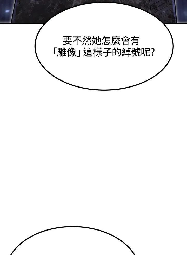 第92话 第141页