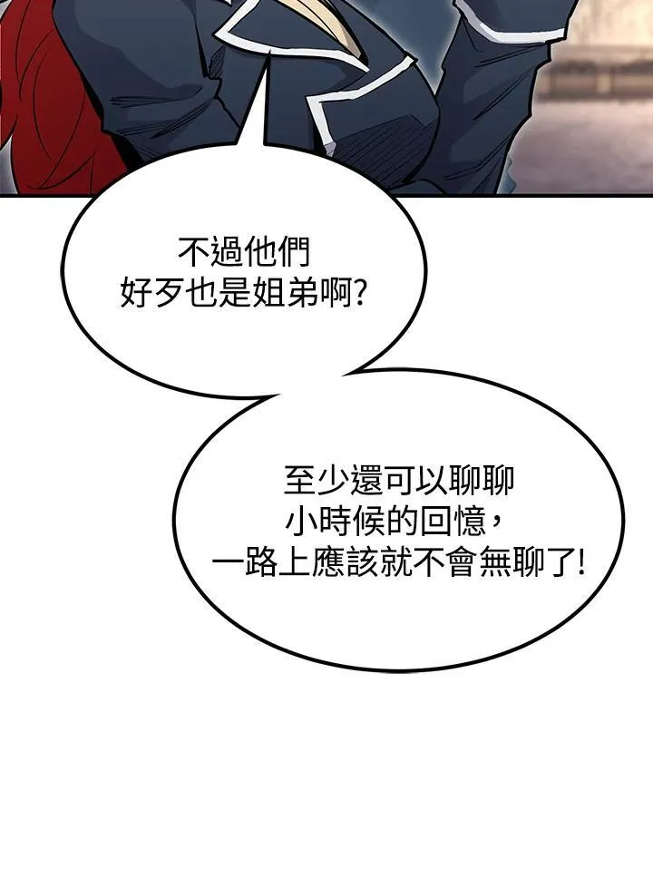 第92话 第143页