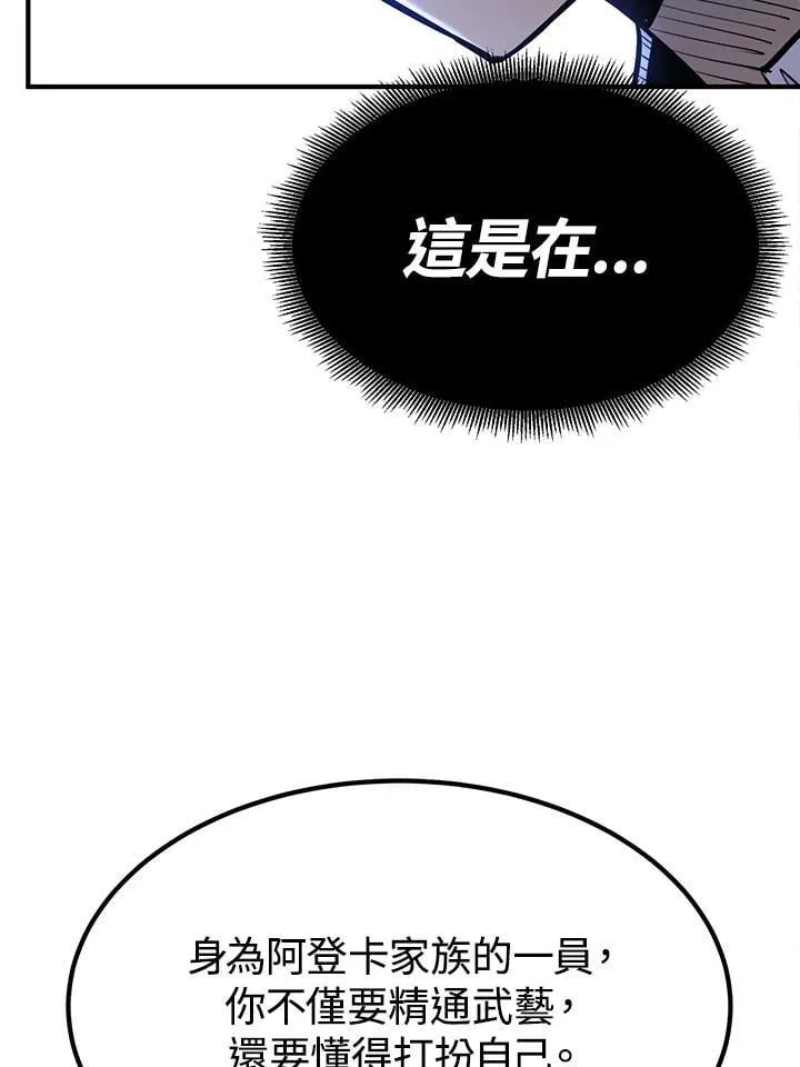 第93话 第6页
