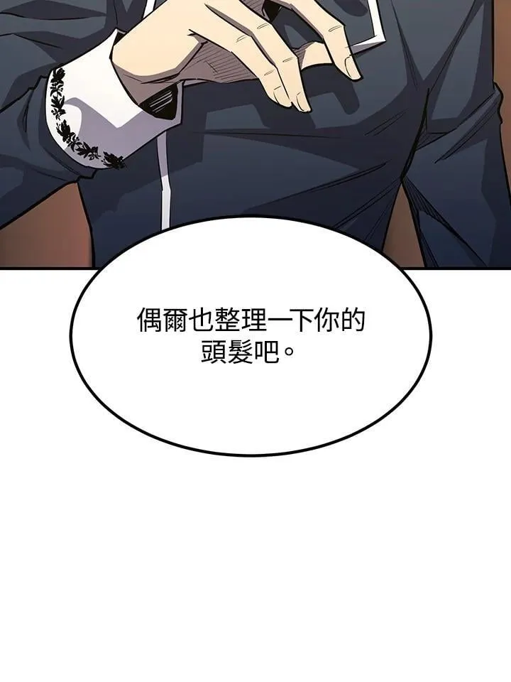 第93话 第8页
