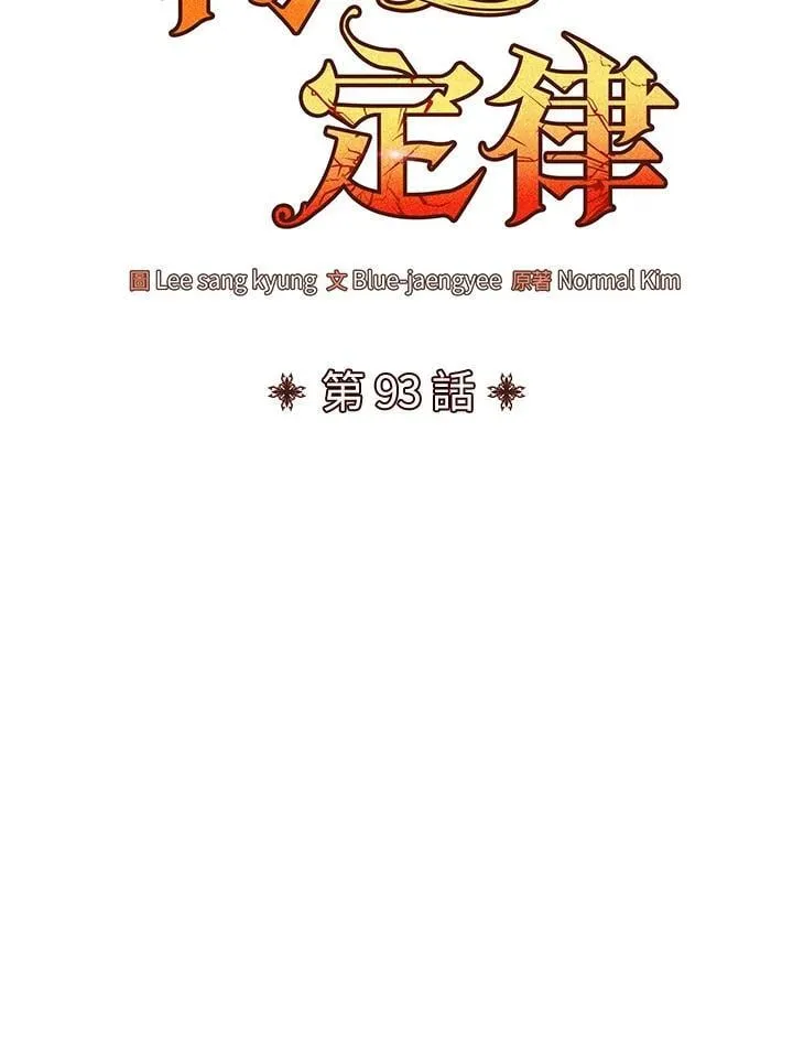 第93话 第10页