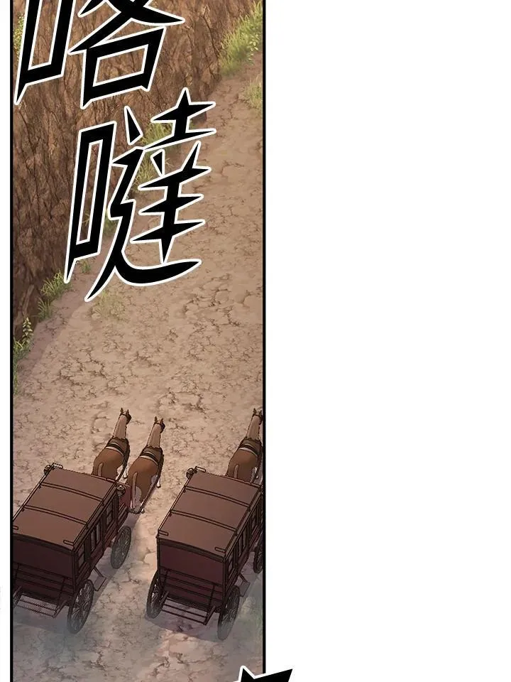 第93话 第12页