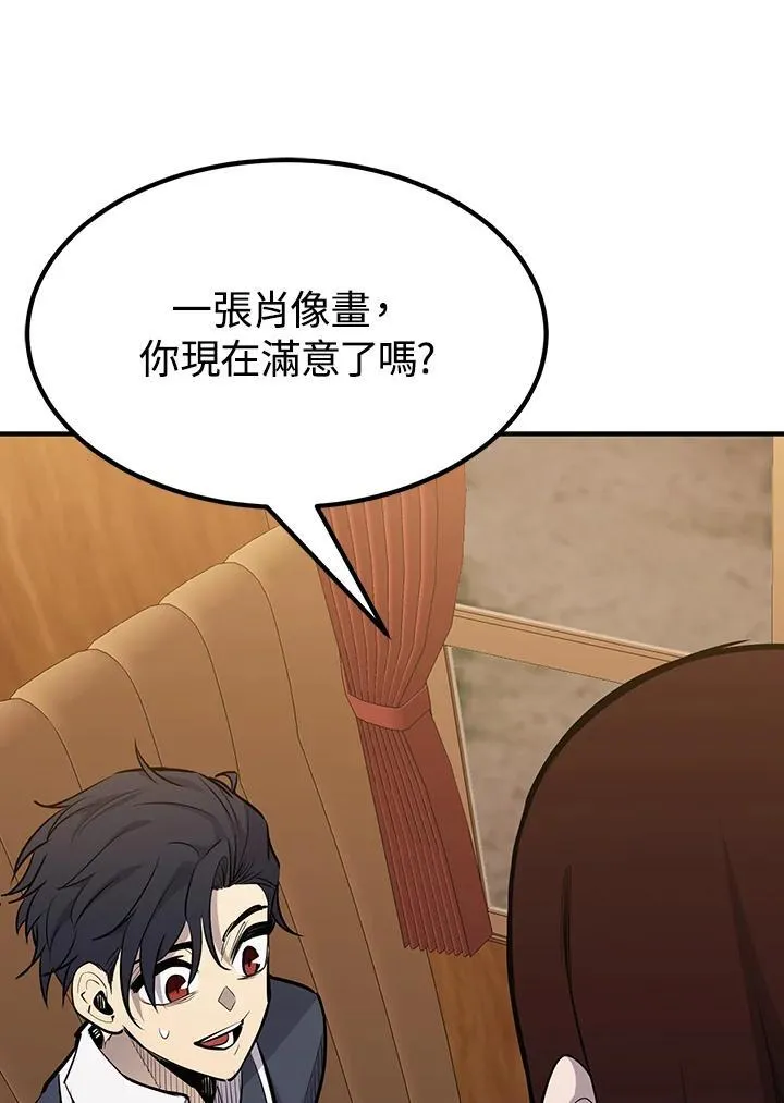 第93话 第20页