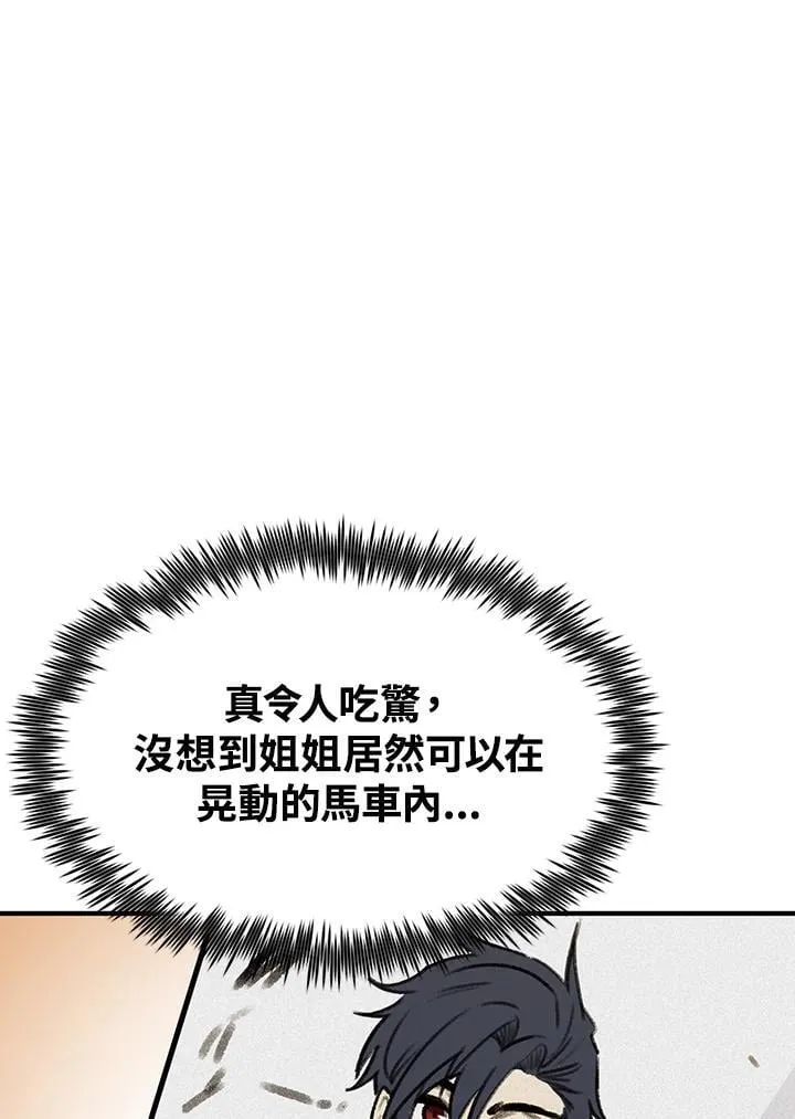第93话 第22页