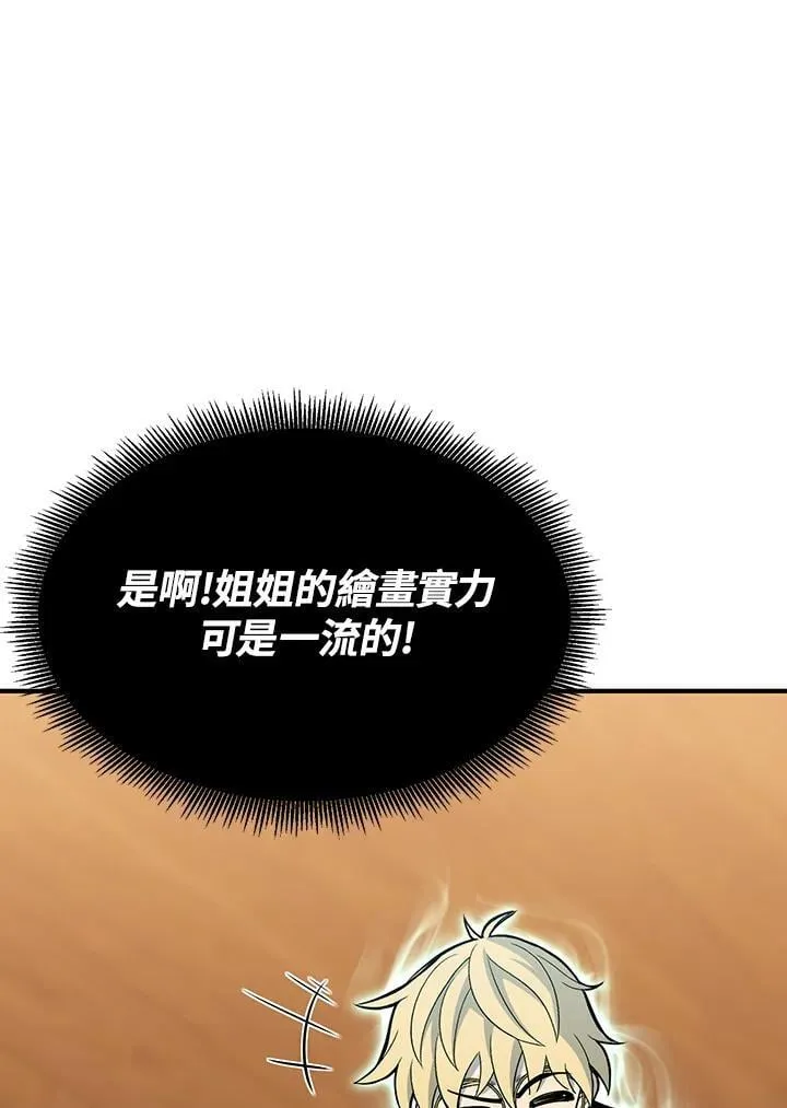 第93话 第24页